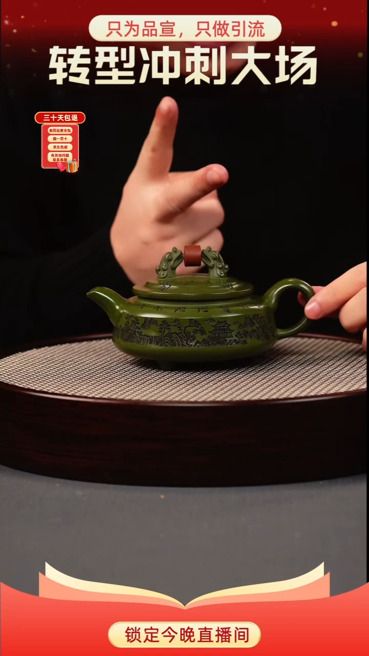 茶壶紫砂绿泥 双龙戏珠 刻绘