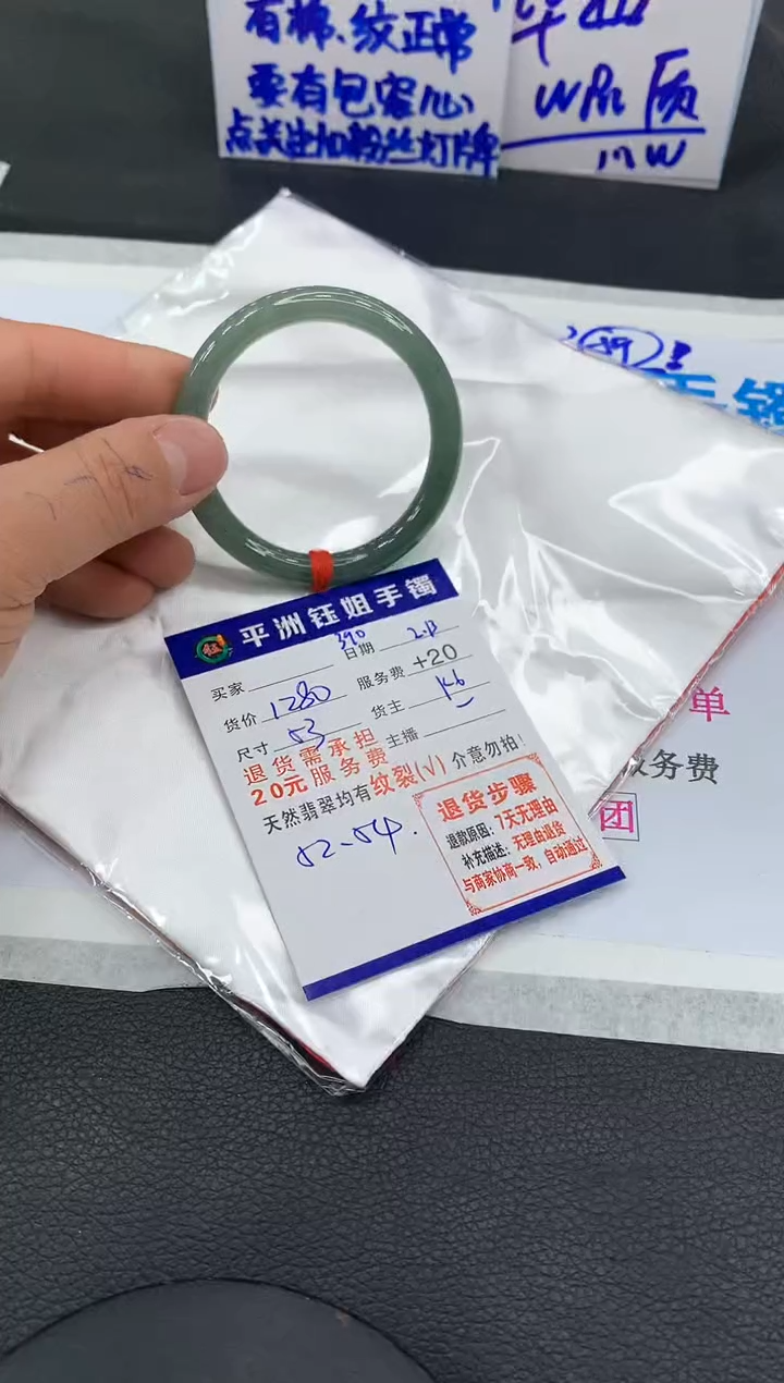 【闪购商品】翡翠手镯未镶嵌11111111