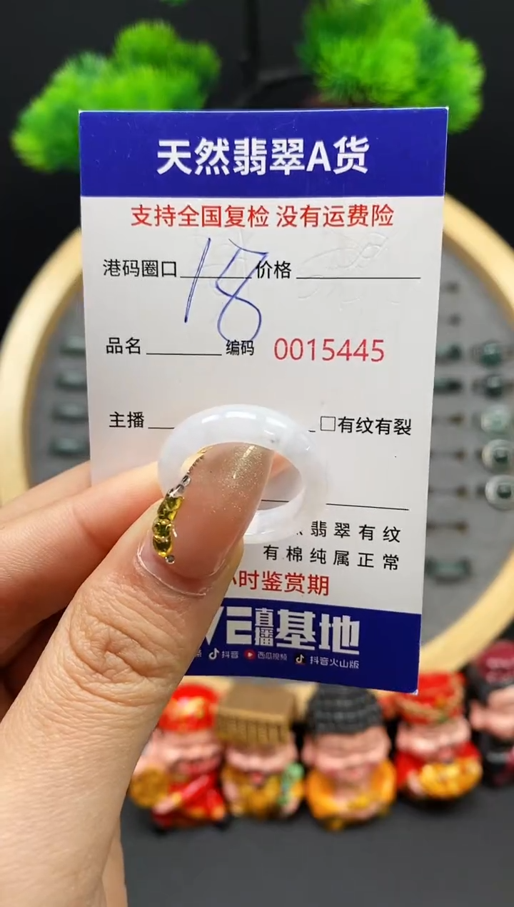 【闪购商品】翡翠戒指未镶嵌天然翡翠戒圈5445