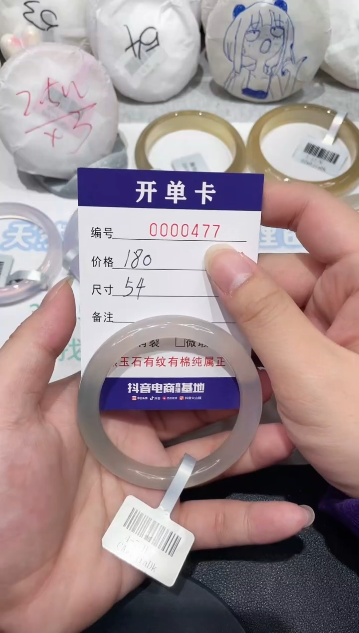 【闪购商品】玛瑙/玉髓手镯未镶嵌477