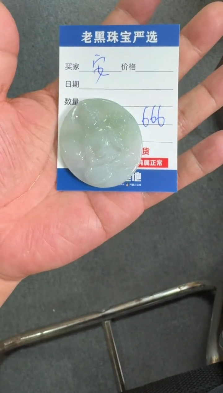 【闪购商品】翡翠颈饰未镶嵌翡翠