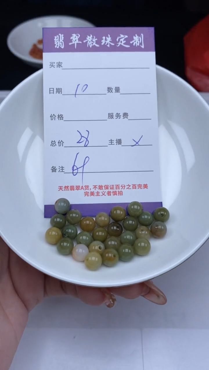 【闪购商品】翡翠颈饰未镶嵌贞城散珠批发DIY