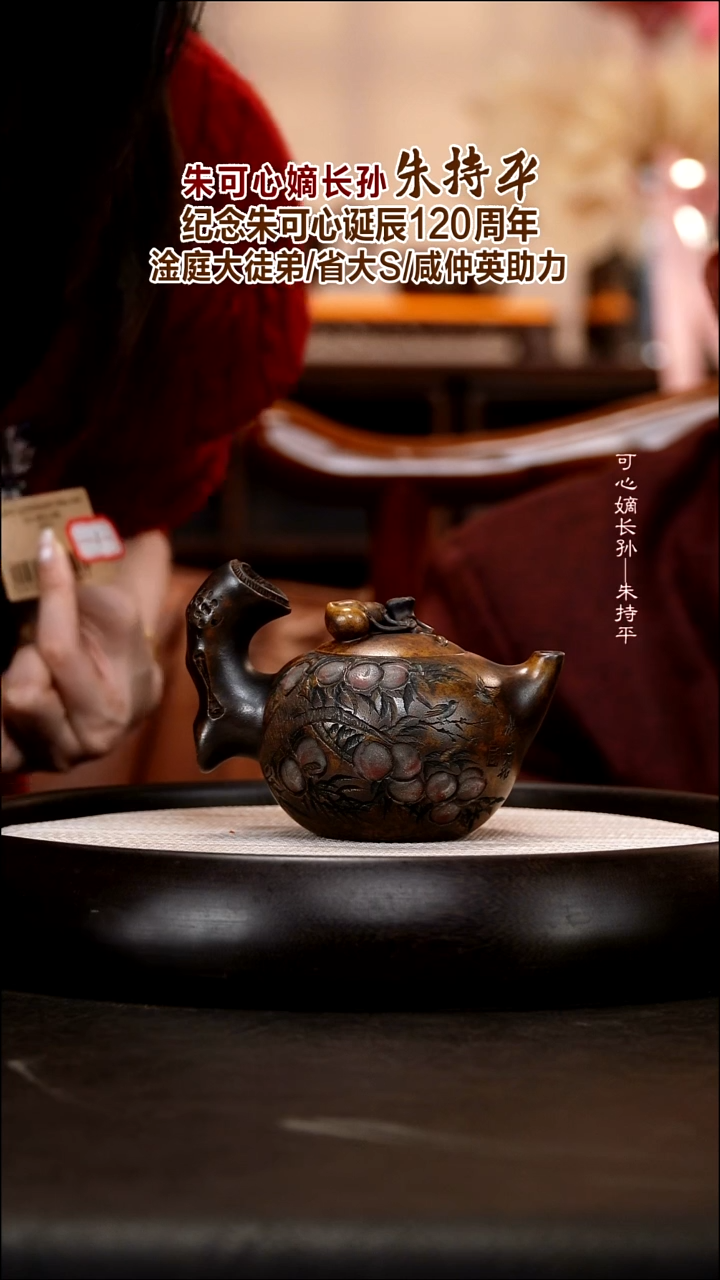 茶壶紫砂ZCP9 圣桃   玉成窑老段泥   240cc