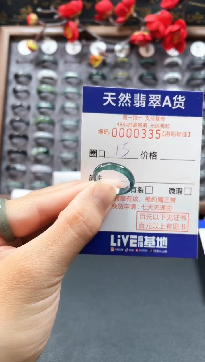 【闪购商品】翡翠戒指未镶嵌天然翡翠A货0335