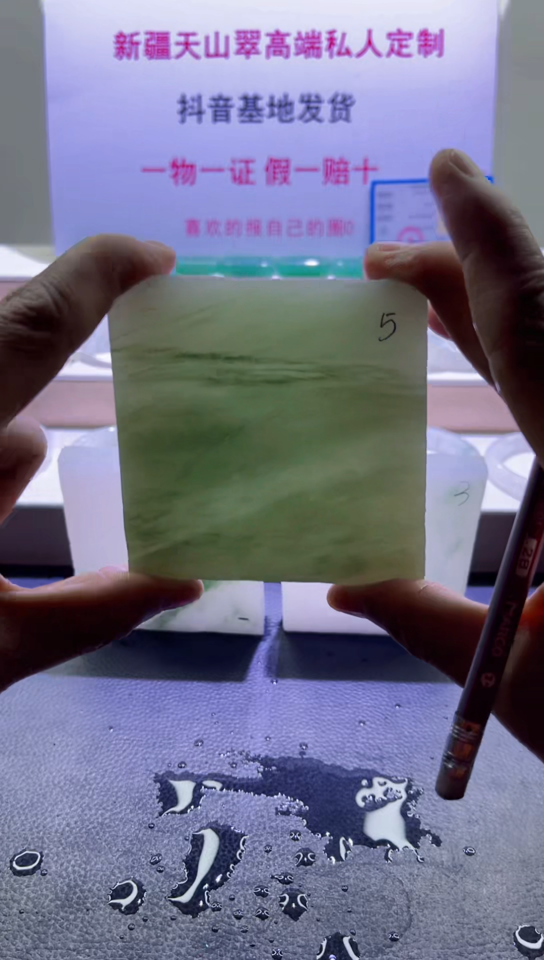 【闪购商品】定制石英质玉（天山翠）5