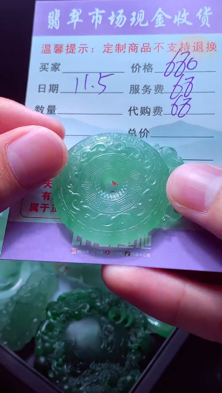 未镶嵌定制翡翠农****店翡翠毛货定制557964