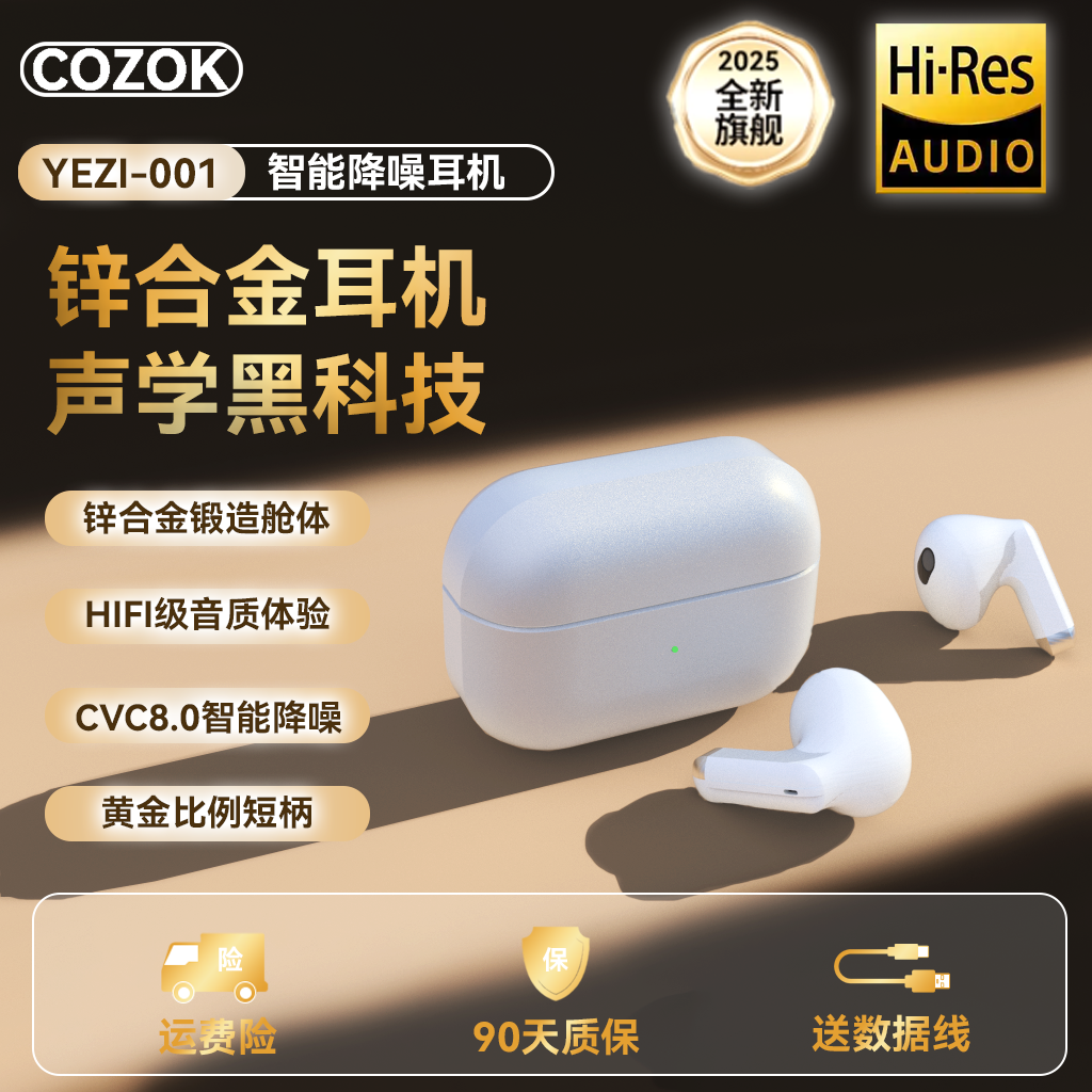 COZOKYEZI-001半入耳无线蓝牙耳机超长续航通话降噪高音质0延迟