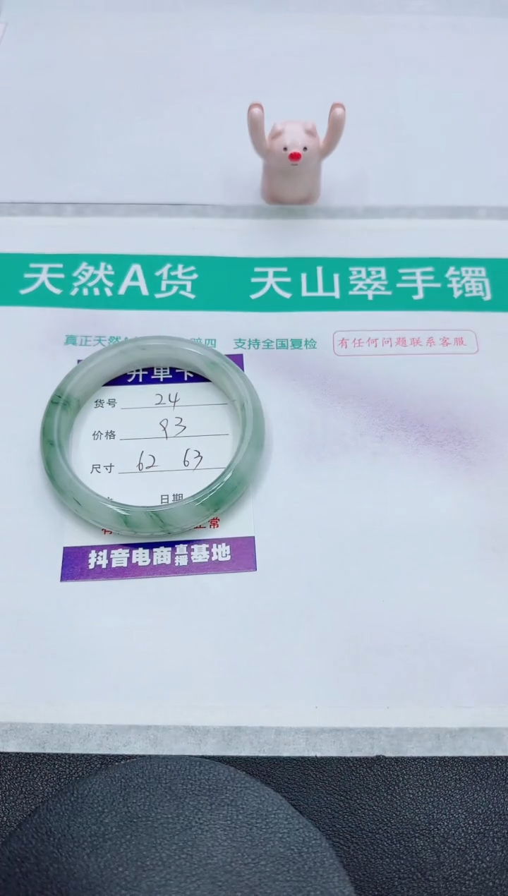 【闪购商品】石英质玉手镯未镶嵌24