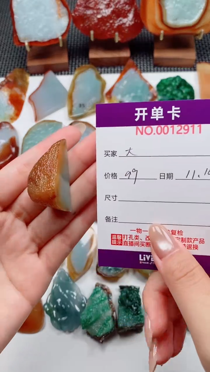 颈饰未镶嵌翡翠大**…随形