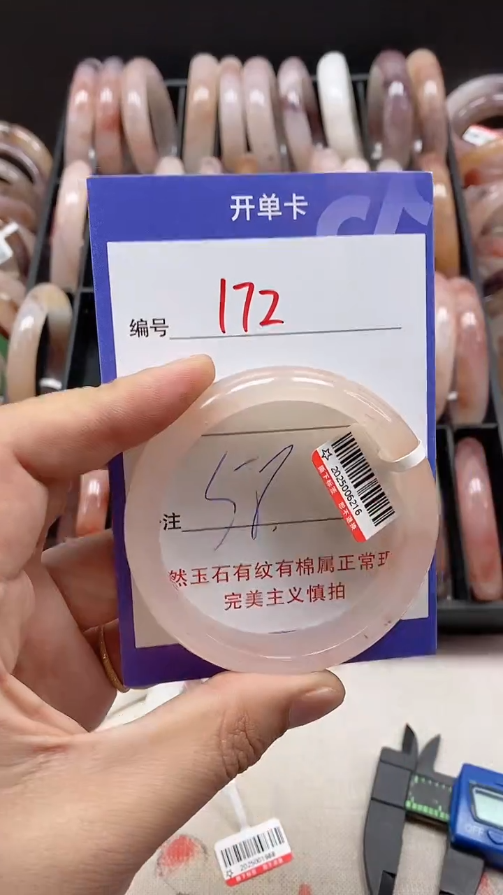 【闪购商品】石英质玉（金丝玉）手镯未镶嵌172