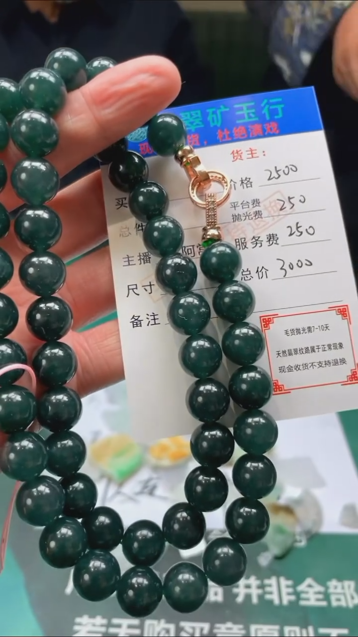 【闪购商品】定制翡翠未镶嵌-毛货-不退不换-