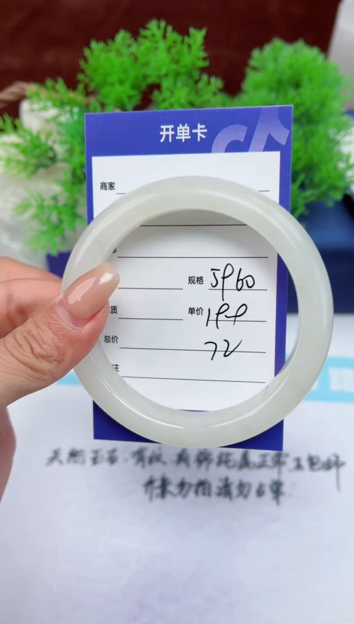 【闪购商品】石英质玉手镯未镶嵌72