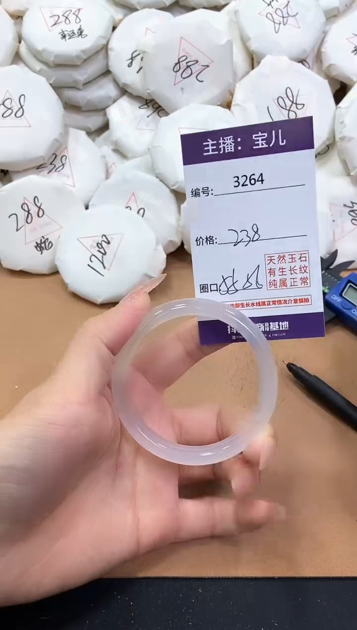 【闪购商品】玛瑙/玉髓手镯未镶嵌3264