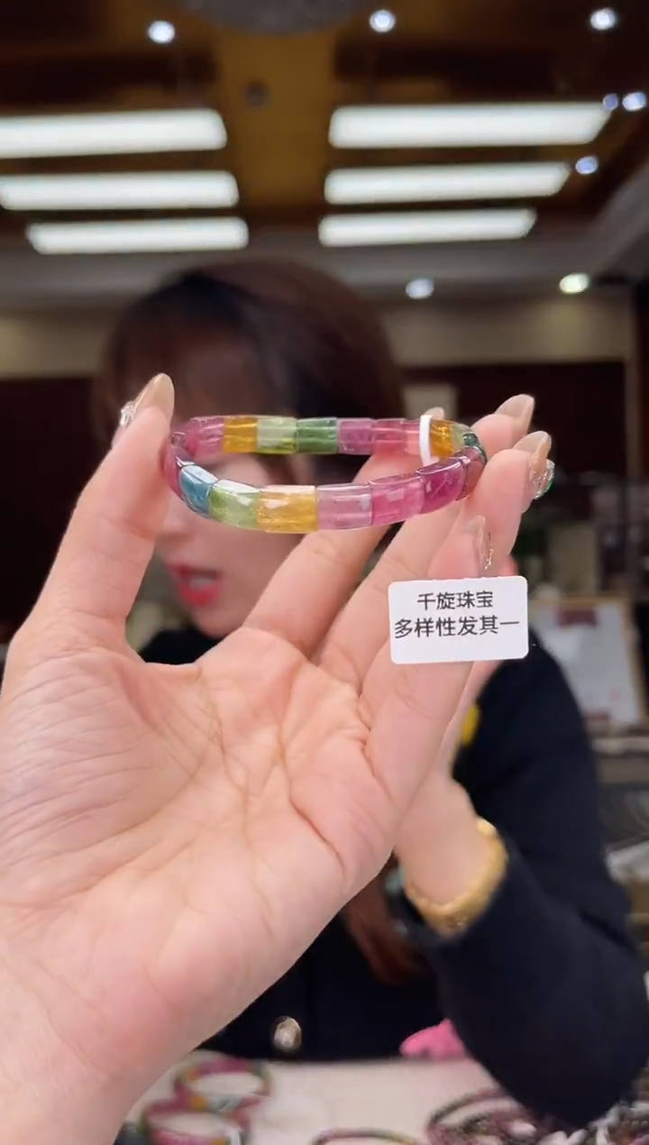 未镶嵌/碧玺镯排多样性发货