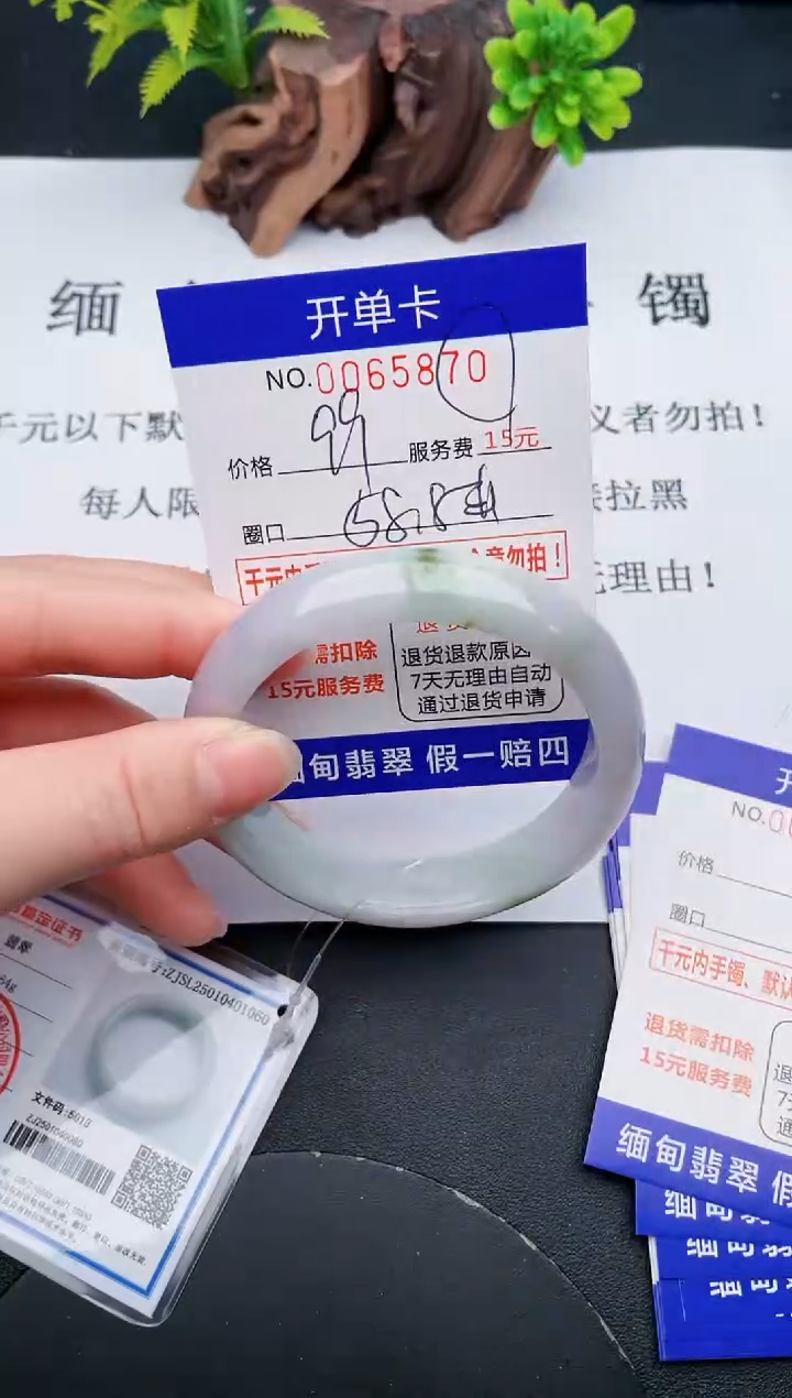 【闪购商品】翡翠手镯未镶嵌70天然翡翠A货