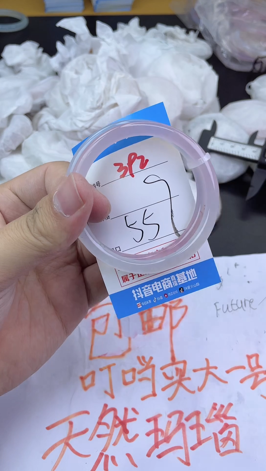 手镯玛瑙/玉髓未镶嵌392