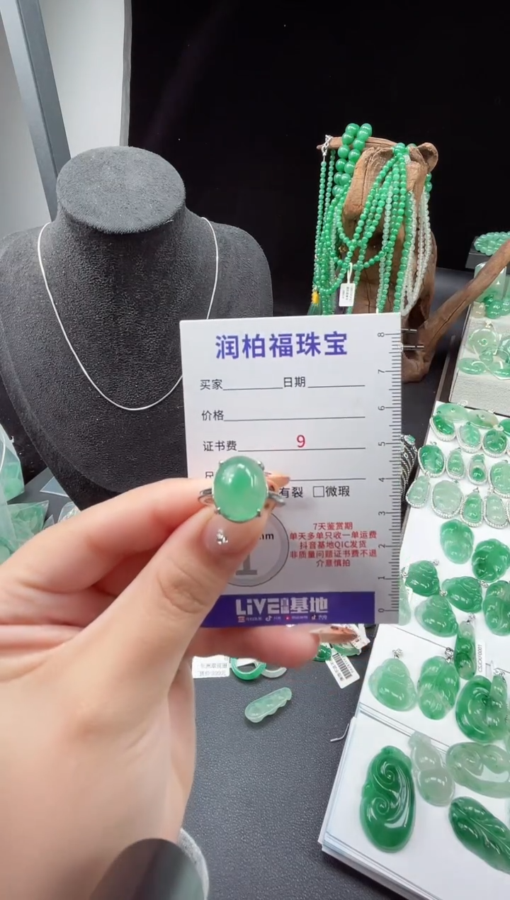 吊坠(赠链)合金石英质玉（非洲翠）5.270蛋面戒指