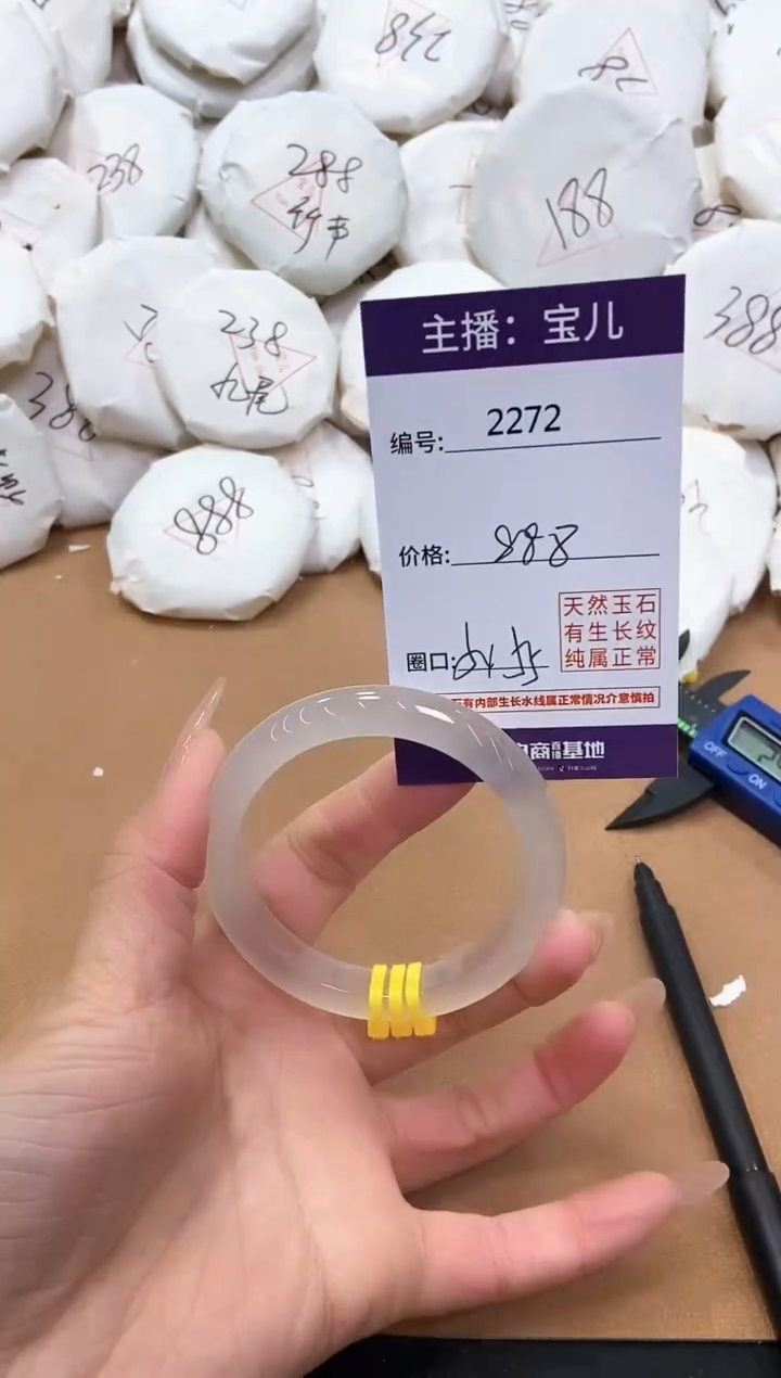 【闪购商品】玛瑙/玉髓手镯未镶嵌2272