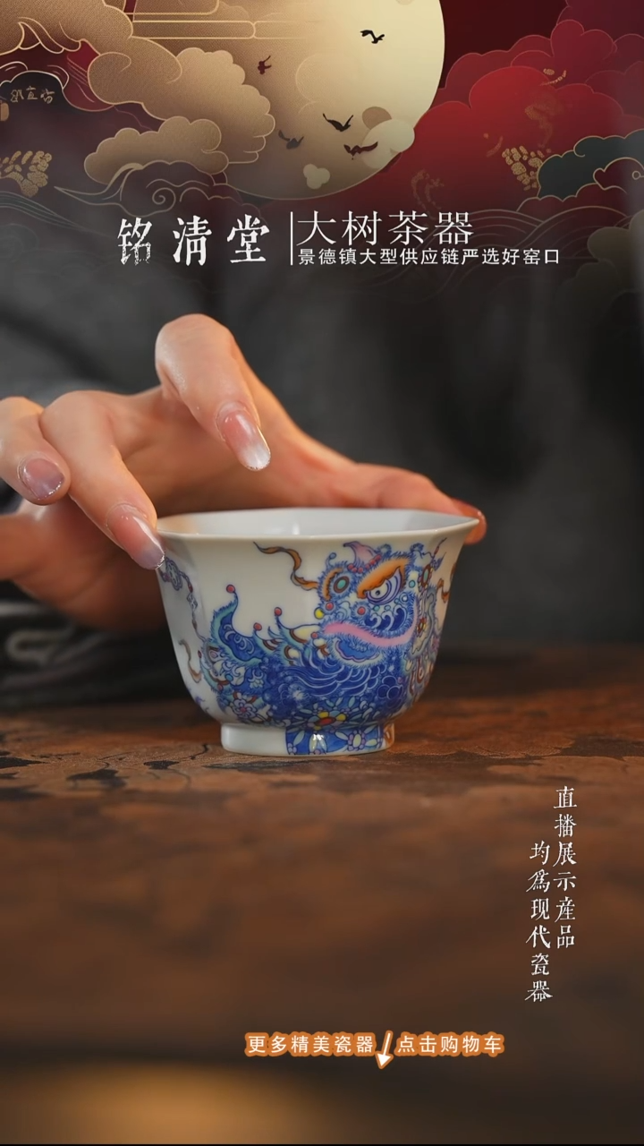 杯子陶瓷空山明月斗彩醒狮八方杯