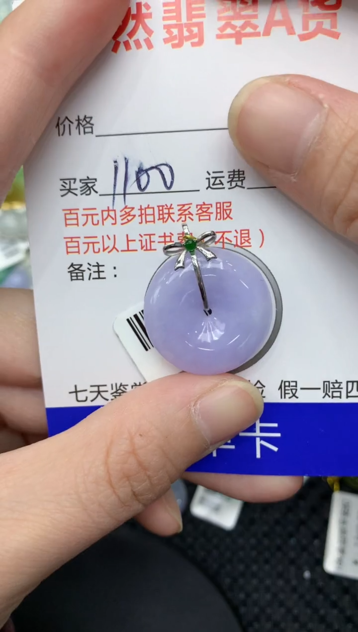 【闪购商品】翡翠颈饰18K金镶嵌11111111111