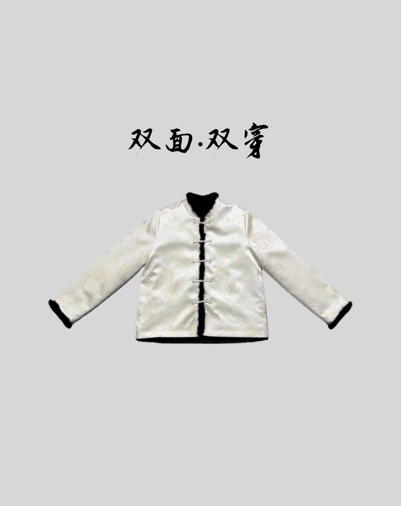 {白}秋水伊人冬款新款水貂毛外套香云老料新中式短款上衣百搭