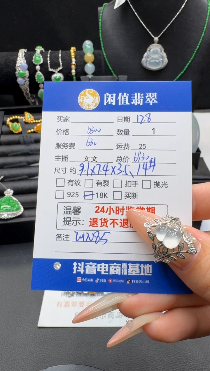 18K金镶嵌戒指翡翠翡翠戒指