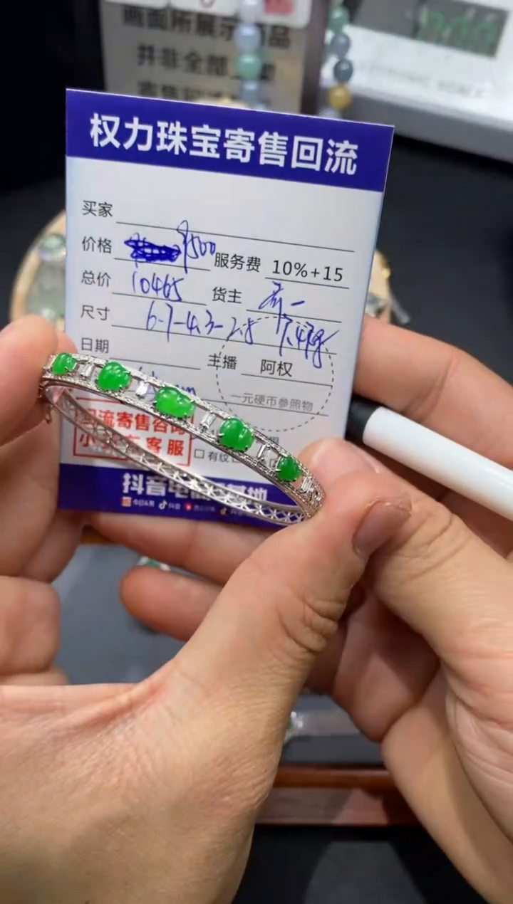 【闪购商品】翡翠手镯18K金镶嵌寄售不退换