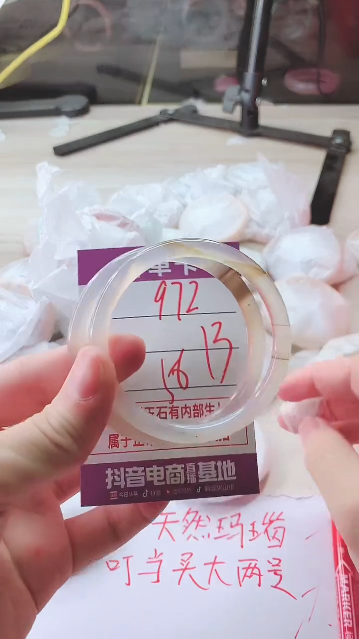 手镯玛瑙/玉髓未镶嵌972