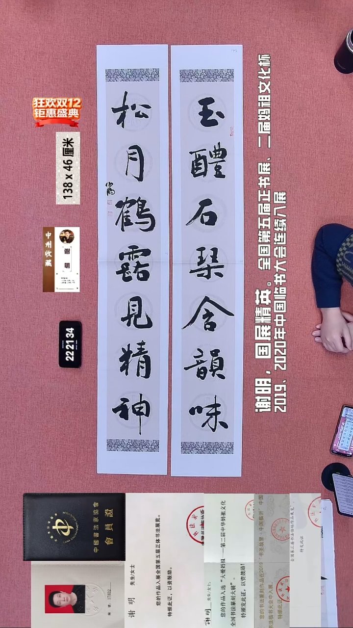 书法293    谢老师书法作品