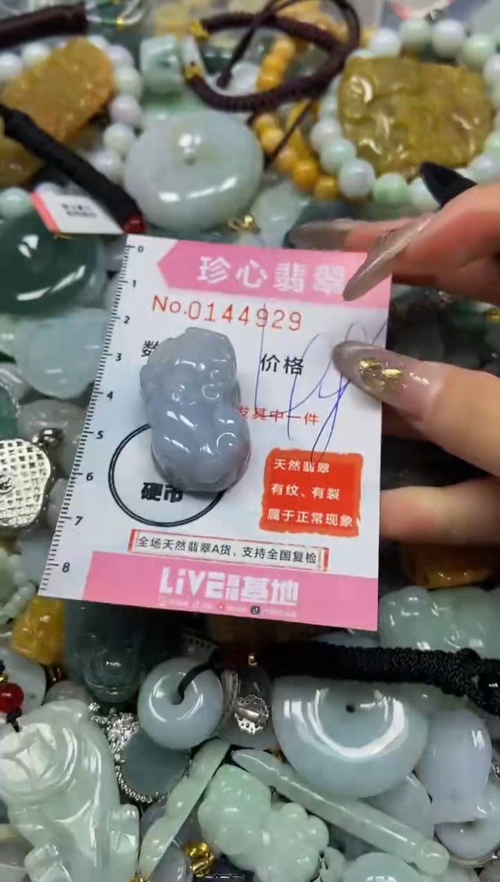 【闪购商品】翡翠颈饰未镶嵌闪购0144929