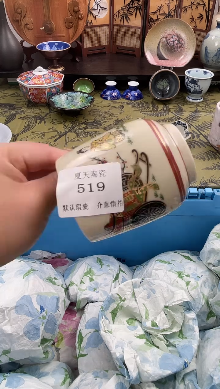 瓷片木*龙519默认微瑕闪购默认库存一件