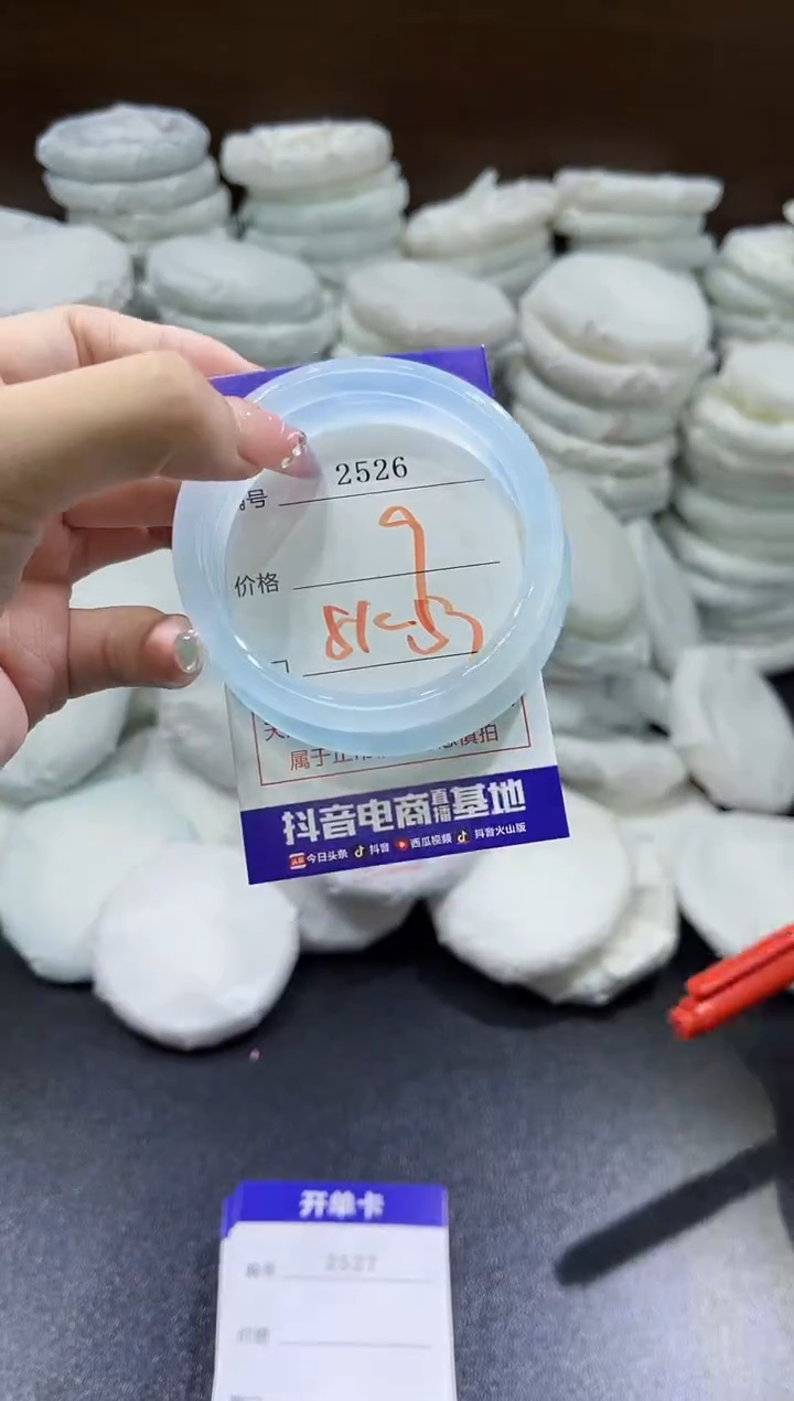 玛瑙/玉髓手镯未镶嵌2526