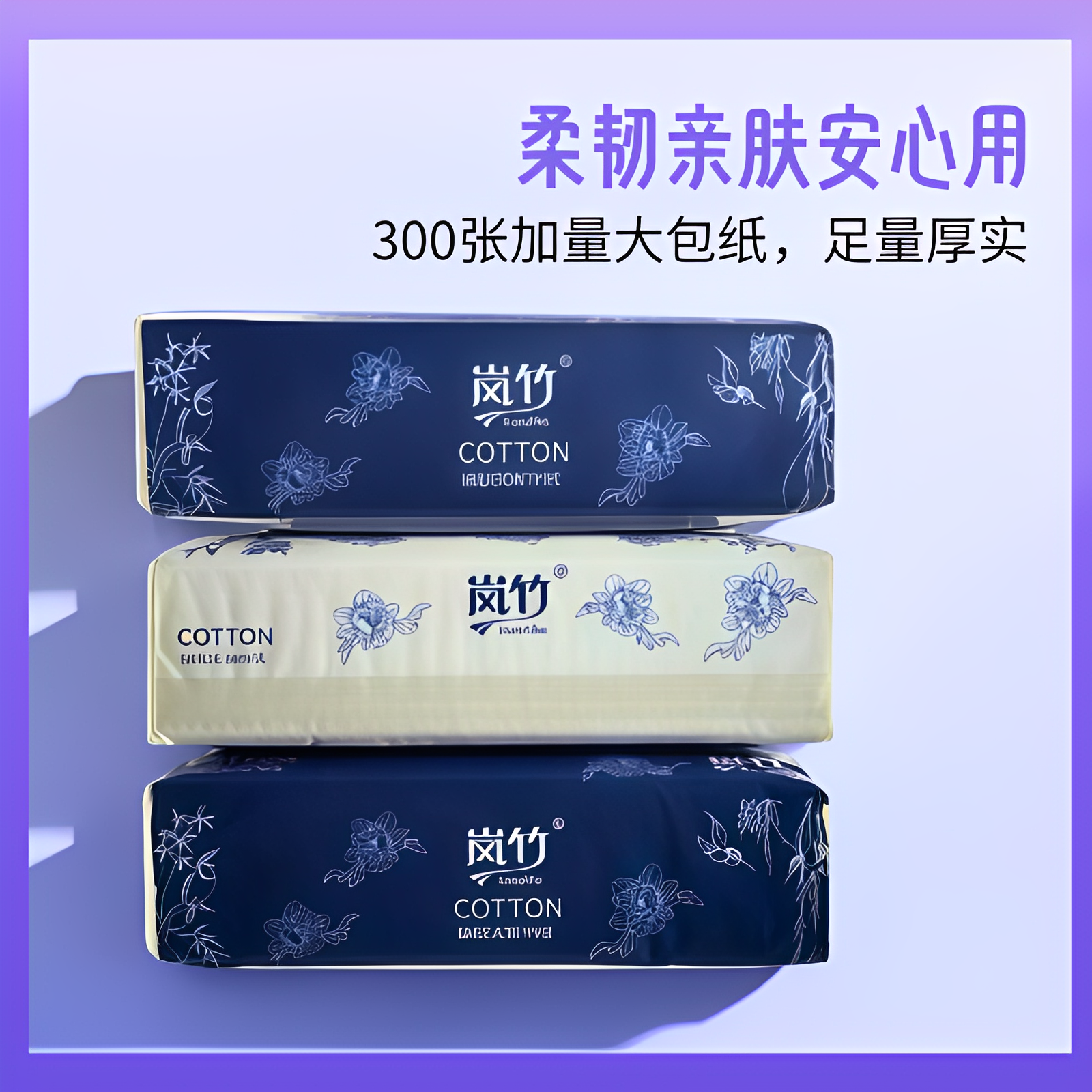 175mm*180mm五层加厚300张（团单）