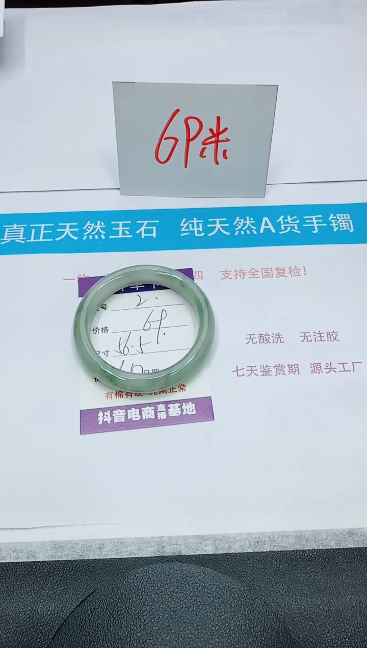 【闪购商品】石英质玉手镯未镶嵌2