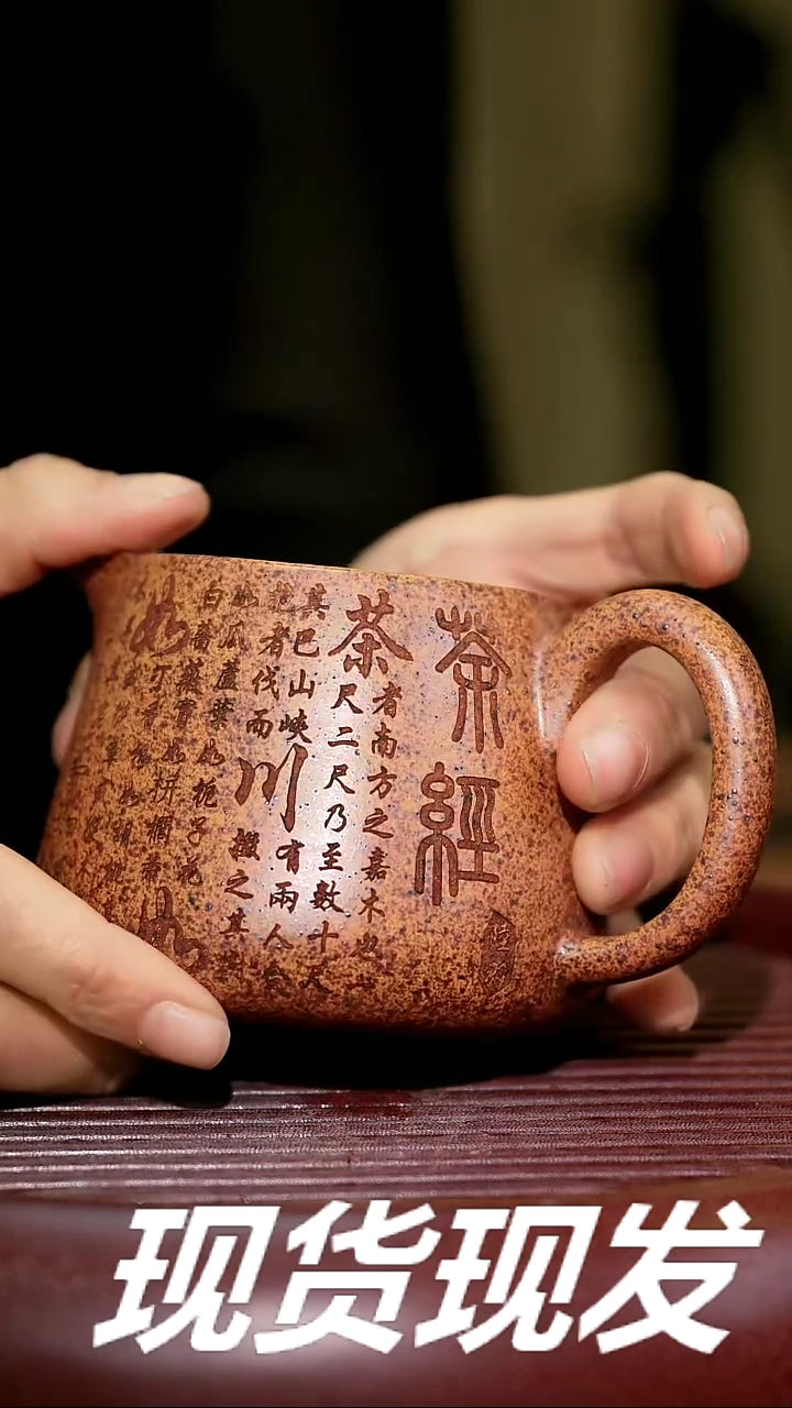 【闪购商品】紫砂茶杯紫砂主人杯福利