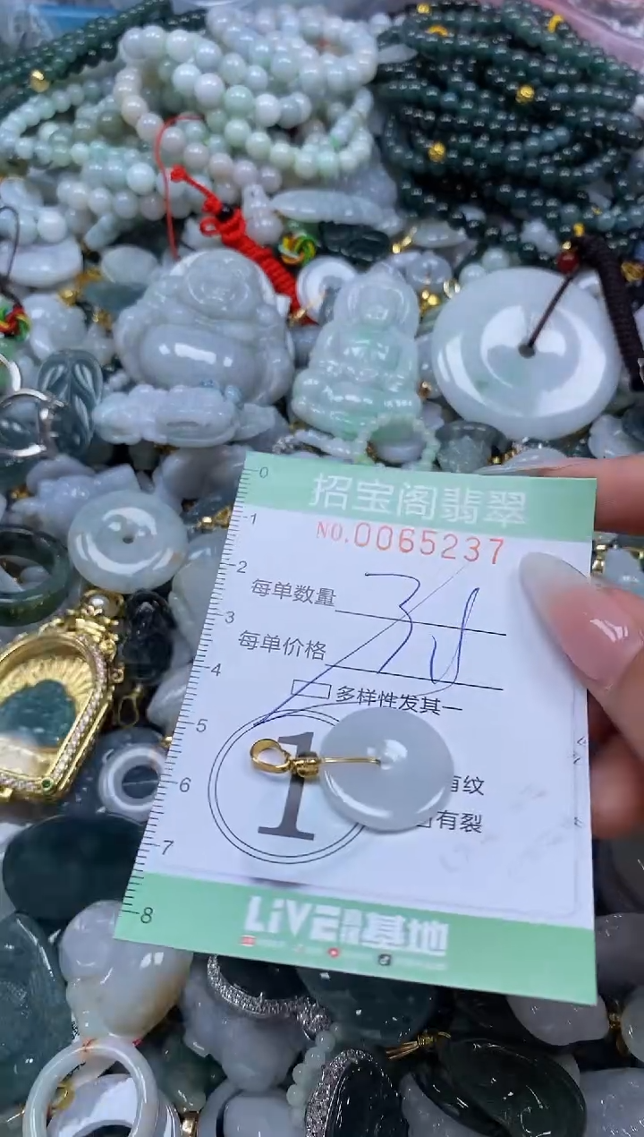 【闪购商品】翡翠颈饰未镶嵌闪购0065237多样性发其一