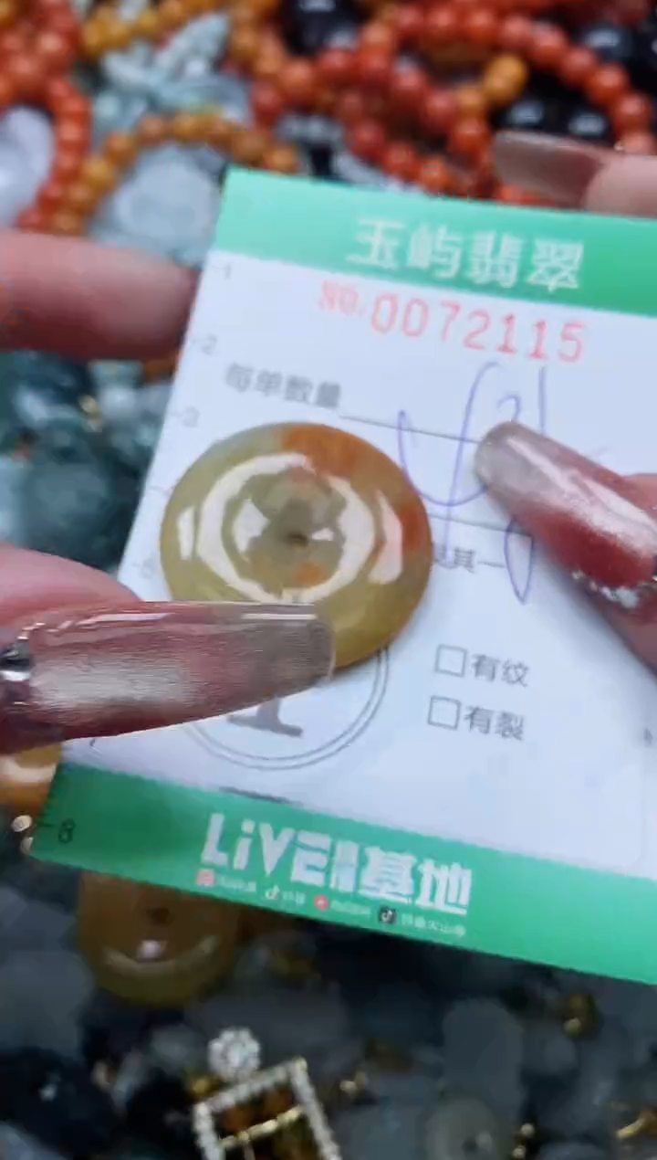 【闪购商品】翡翠颈饰未镶嵌闪购0072115