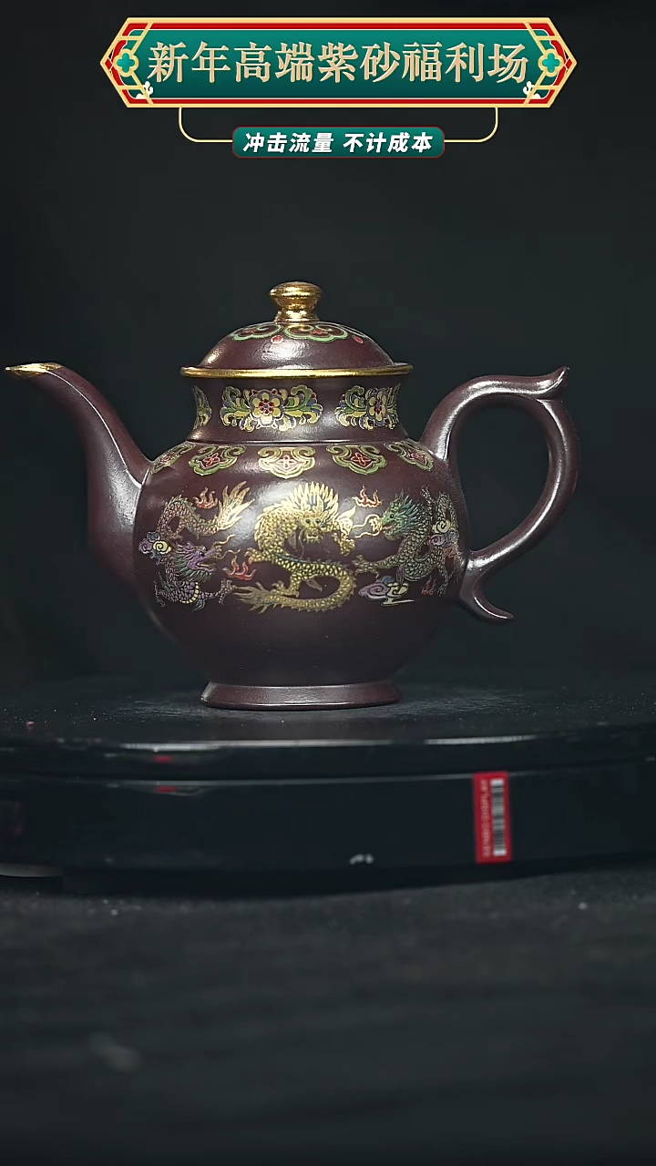 【闪购商品】宜兴原矿高端紫砂
