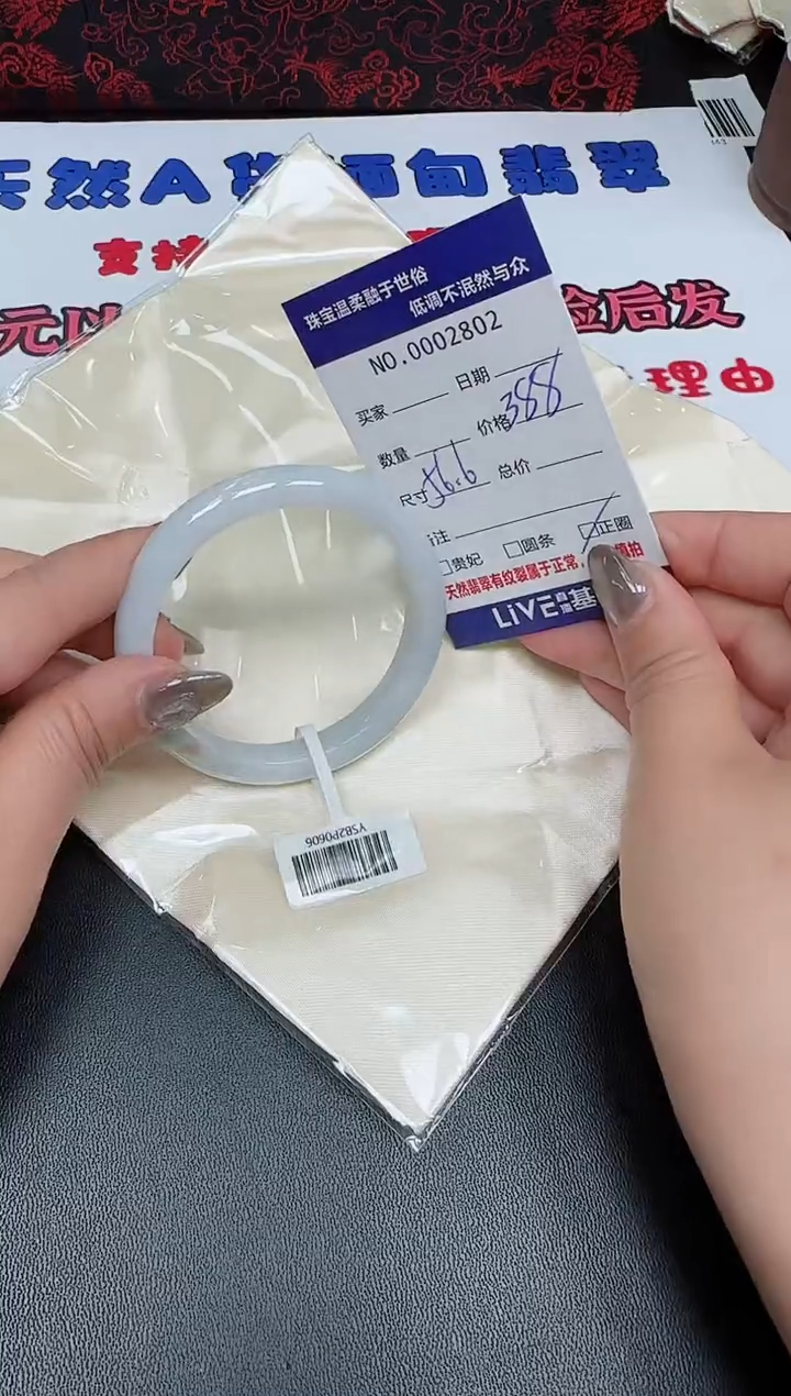 【闪购商品】翡翠手镯未镶嵌天然翡翠A货