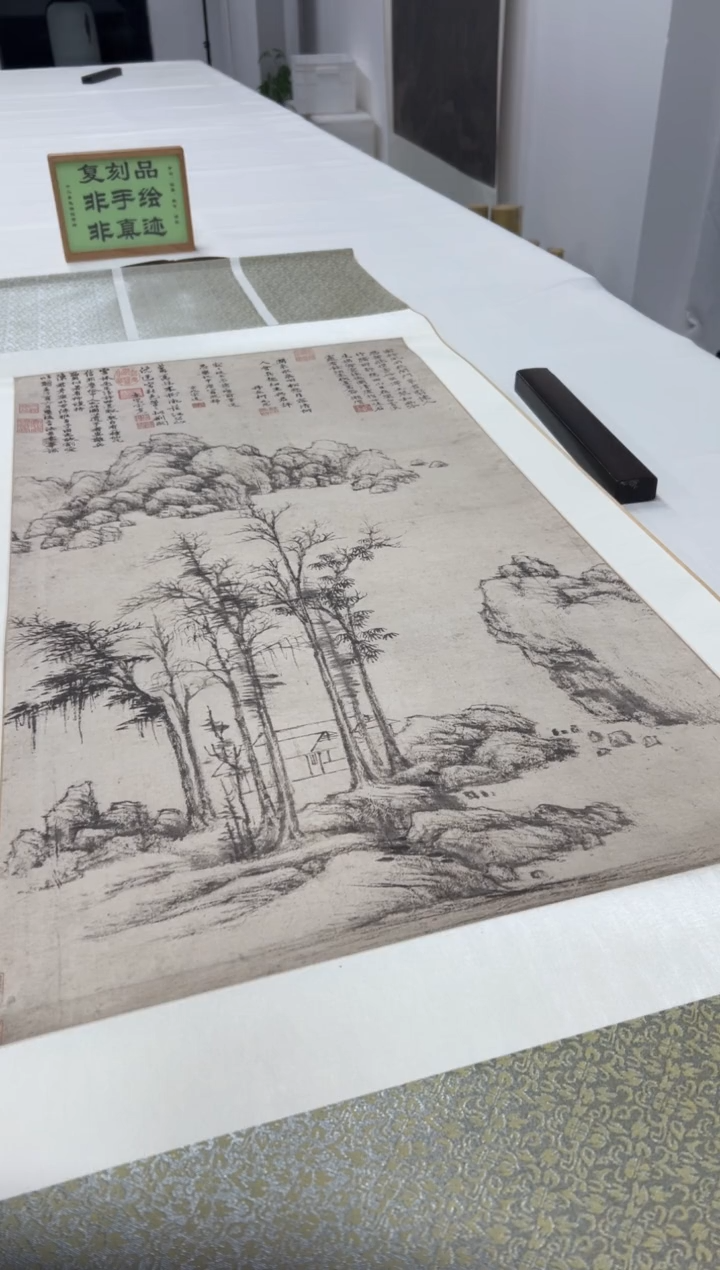  【复刻品】倪瓒 江干秋树