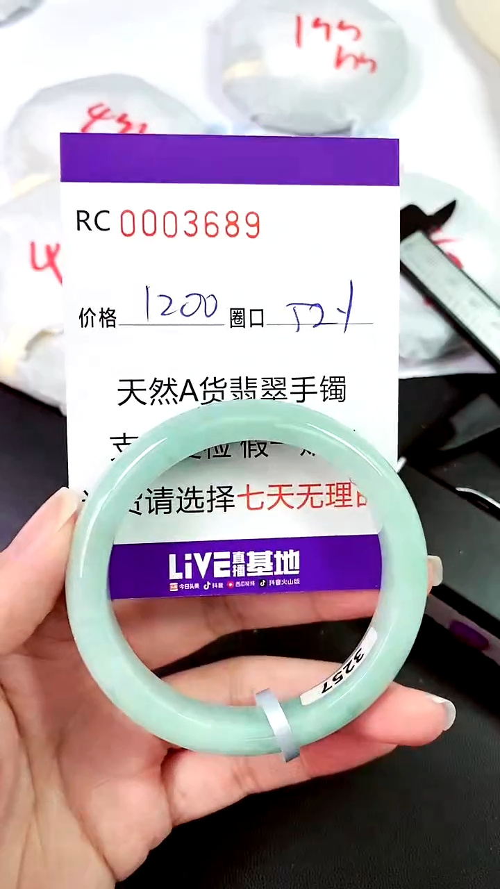 【闪购商品】翡翠手镯未镶嵌00003689