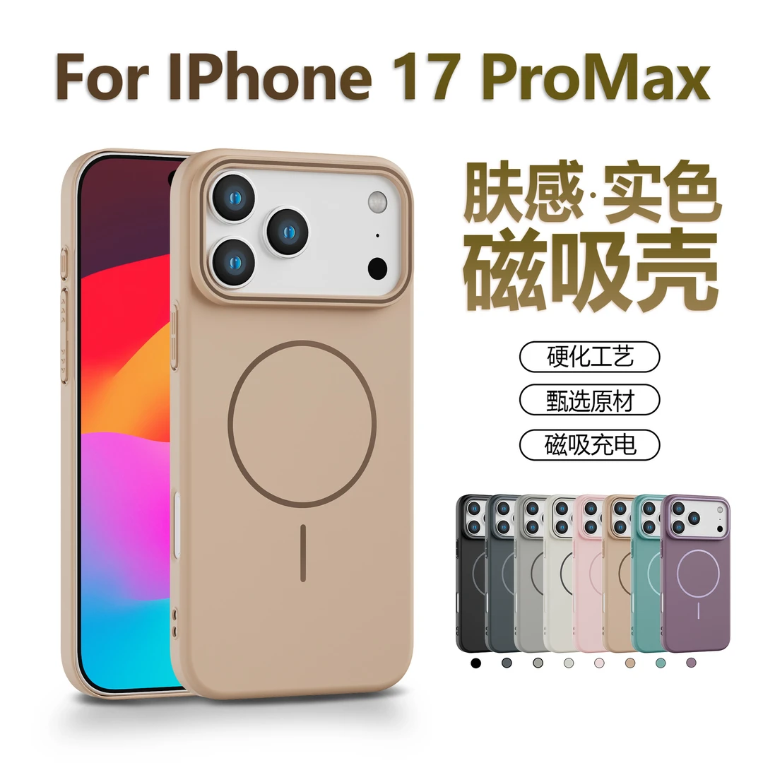 适用于苹果17Pro手机壳超薄磁吸iPhone17Air苹果16promax防摔壳