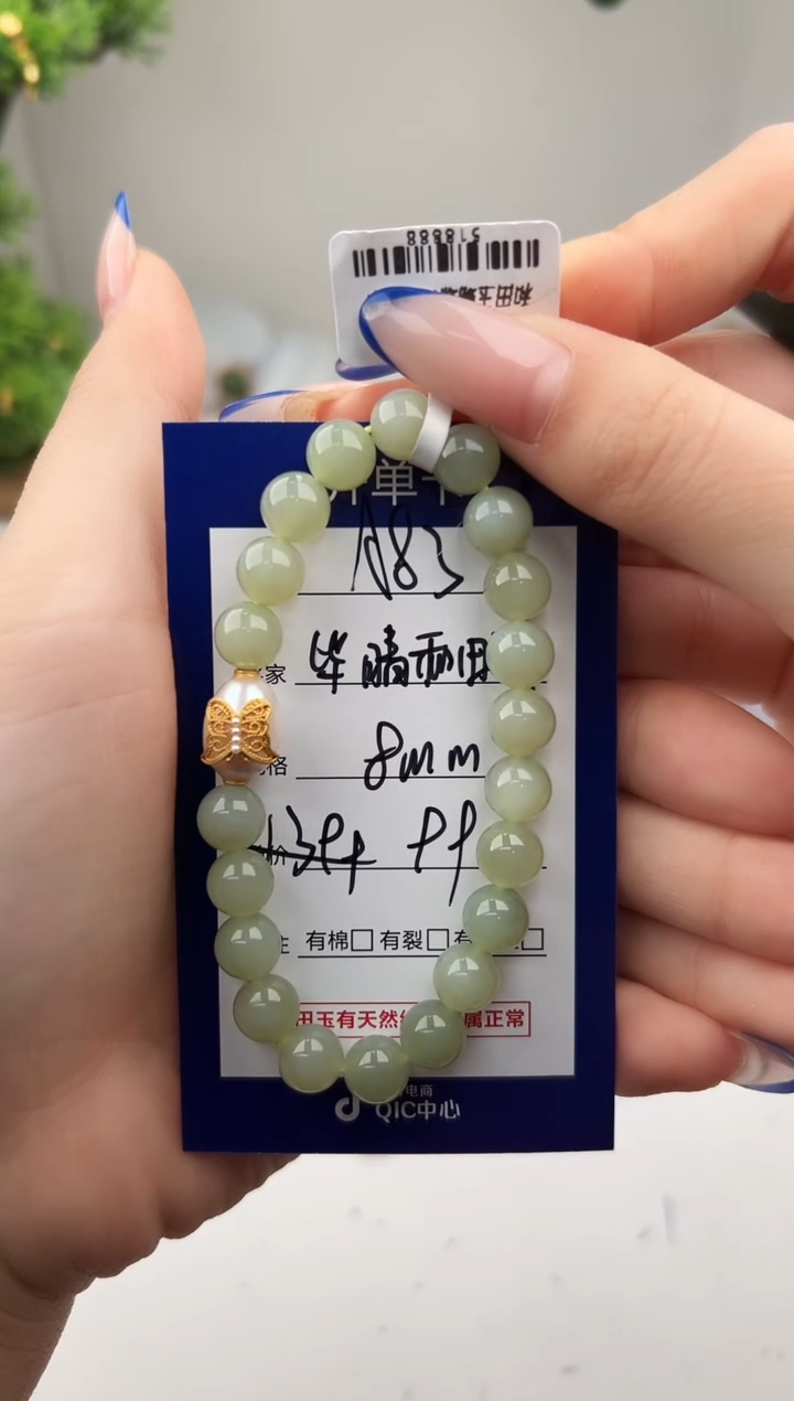 未镶嵌手串和田玉微色差A83
