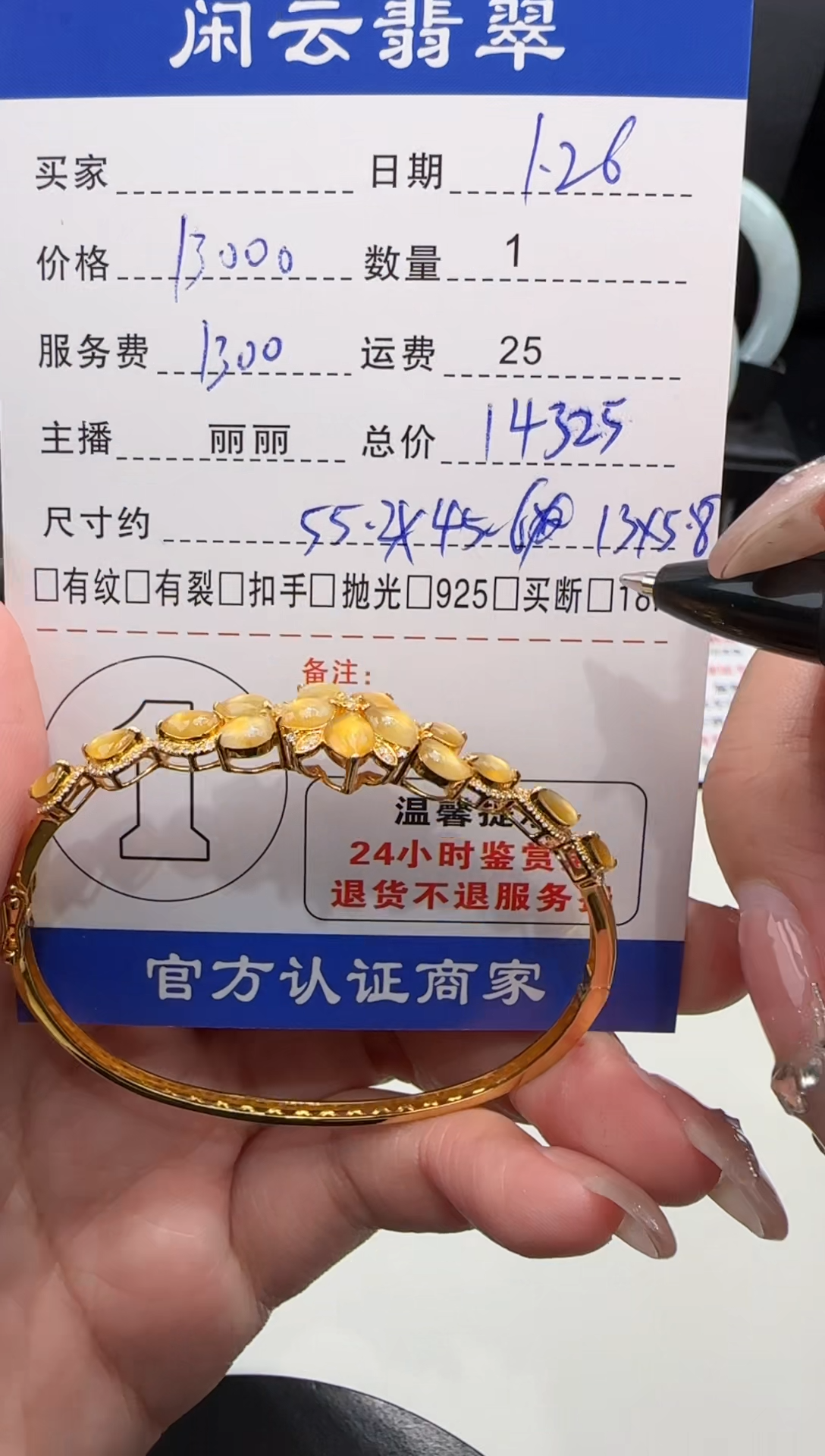 【闪购商品】翡翠手镯18K金镶嵌翡翠手镯