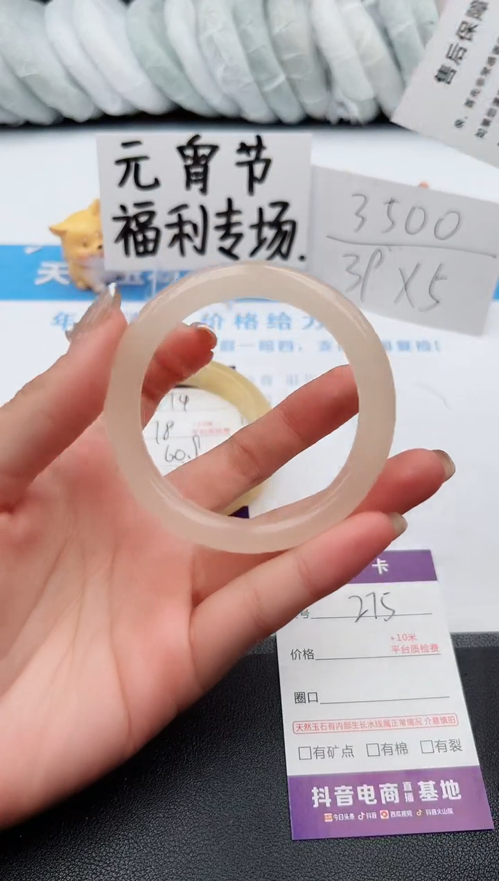 【闪购商品】石英质玉手镯未镶嵌j275--53