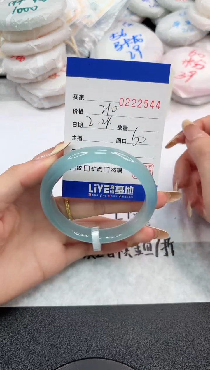 【闪购商品】玛瑙/玉髓手镯未镶嵌2544