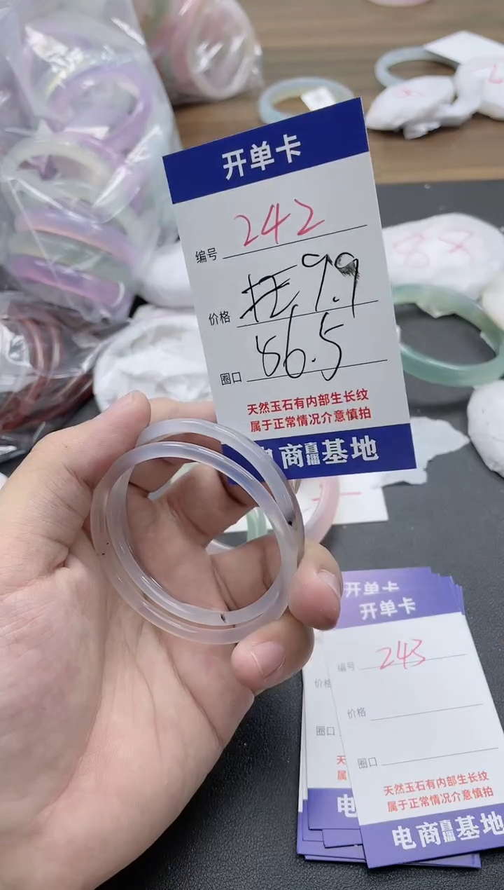 【闪购商品】玛瑙/玉髓手镯未镶嵌241