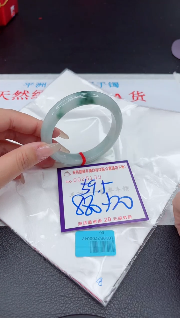【闪购商品】翡翠手镯未镶嵌111111111111111
