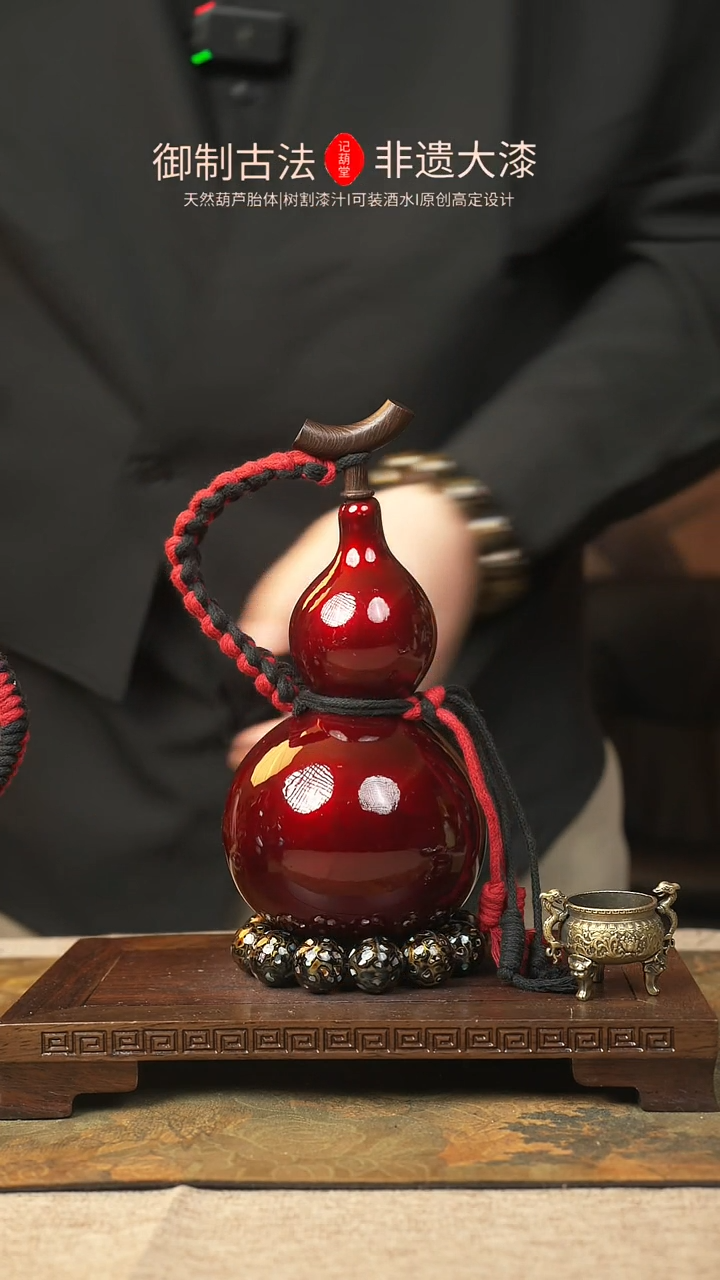 【闪购商品】23大漆葫芦一物一拍记葫堂出品