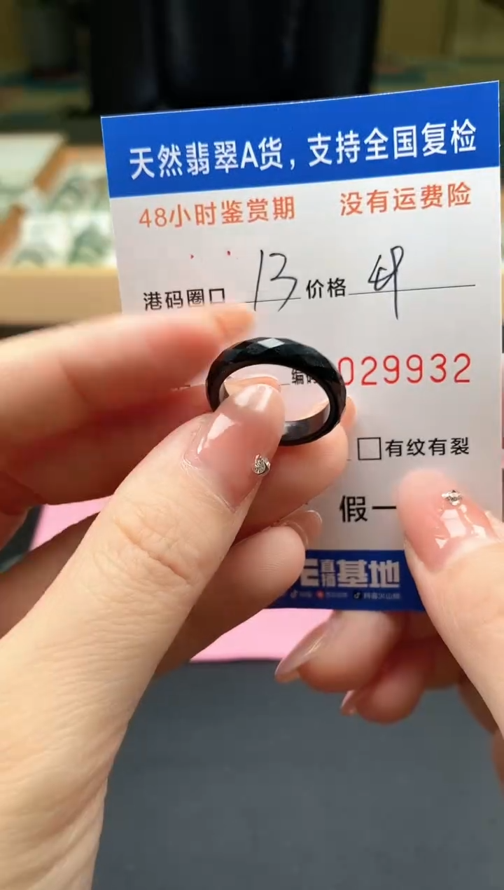 未镶嵌戒指翡翠天然A货翡翠戒圈9932